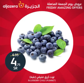عروض أسواق الجزيرة اليوم 8 مارس 2019 الموافق 1 رجب 1440 عروض الجمعة المذهلة 6 1882572604