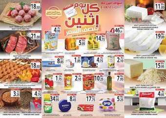 عروض أسواق المزرعة الشرقية اليوم 4 مارس 2019 الموفق 27 جمادى الأخر 1440 يوم الاثنين الطازج 8 340778469