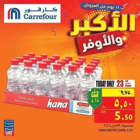 عروض كارفور اليوم 23 مارس 2019 الموافق 16 رجب 1440 عروض السبت فقط 6 3687944534