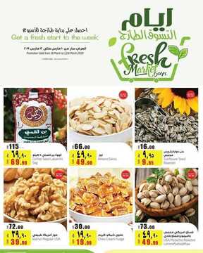 عروض لولو جبيل اليوم 10 مارس 2019 الموافق 3 رجب 1440 عروض التسوق الطازج 6 3804554266