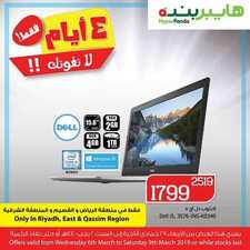 عروض بنده الأربع أيام اليوم 6 مارس 2019 الموافق 29 جمادى الأخر 1440 4 383215217