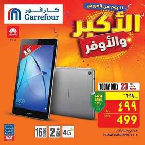 عروض كارفور اليوم 23 مارس 2019 الموافق 16 رجب 1440 عروض السبت فقط 8 450348115