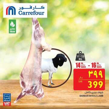 عروض كارفور السعودية اليوم 14 مارس 2019 الموافق 7 رجب 1440 عروض نهاية الأسبوع 2 4743121064