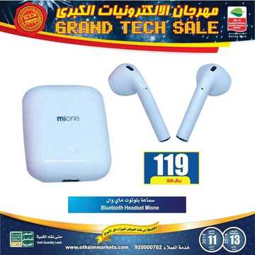 عرض العثيم اليوم 11 مارس 2019 الموافق 4 رجب 1440 عروض الالكترونيات 7 4800079832