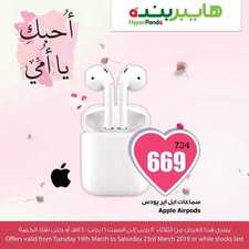 عروض هايبربنده اليوم 19 مارس 2019 الموافق 12 رجب 1440 عروض عيد الأم الحصرية 4 5144823954