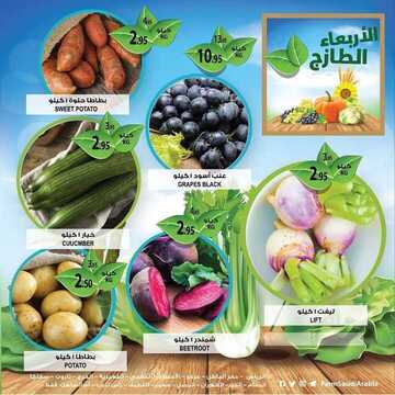 عروض أسواق المزرعة الشرقية اليوم 20 مارس 2019 الموافق 13 رجب 1440 عروض الأربعاء الطازج 2 5165942603