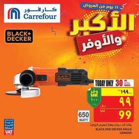 عروض كارفور السعودية اليوم 30 مارس 2019 الموافق 24 رجب 1440 عروض خاصة ليوم السبت فقط 5 5435358228