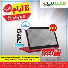 عروض بنده الأربع أيام اليوم 6 مارس 2019 الموافق 29 جمادى الأخر 1440 5 5458485081