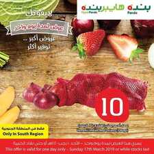 عروض بنده اليوم 17 مارس 2019 الموافق 10 رجب 1440 عروض اليوم فقط 4 5625655717