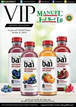 عروض مانويل جدة اليوم 7 مارس 2019 الموافق 30 جمادى الأخر 1440 VIP Magazine 6 6125637601