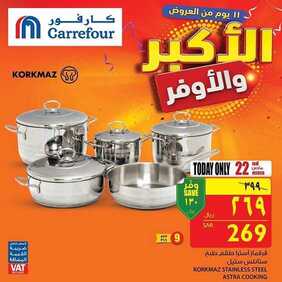عروض كارفور اليوم 22 مارس 2019 الموافق 15 رجب 1440 عروض اليوم 6 621148646