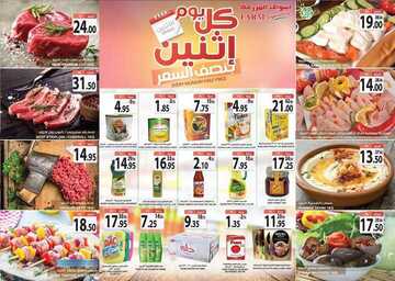 عروض أسواق المزرعة الغربية اليوم 11 مارس 2019 الموفق 4 رجب 1440 يوم الاثنين الطازج 7 6233843584