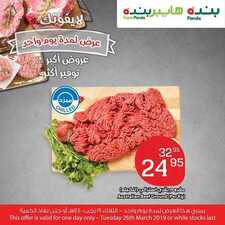 عروض بنده ليوم الثلاثاء 26 مارس 2019 الموافق 19 رجب 1440 عروض اليوم فقط 4 6807994324
