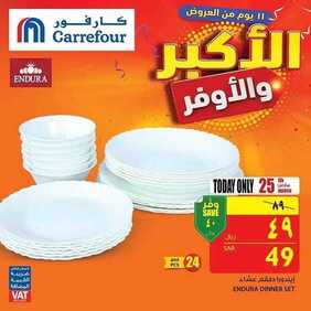 عروض كارفور اليوم 25 مارس 2019 الموافق 18 رجب 1440 عروض خاصة ليوم الاثنين 7 7152269047
