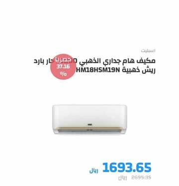 عروض المنيع أقوى العروض لمناسبة يوم الأم المميز 20 مارس 2019 الموافق 13 رجب 1440 أسعدها بهديتها 8 7153446243