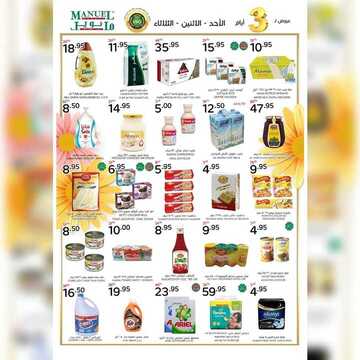 عروض مانويل جدة اليوم 10 مارس 2019 الموافق 3 رجب 1440 عروض 3 ايام 6 7164928250