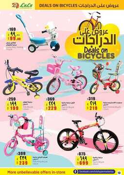 عروض لولو تبوك الأسبوعية 6 مارس 2019 الموافق 29 جمادى الأخر 1440 7 732772918