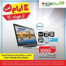 عروض بنده الأربع أيام اليوم 6 مارس 2019 الموافق 29 جمادى الأخر 1440 2 عروض بنده الأربع أيام