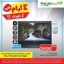 عروض بنده الأربع أيام اليوم 6 مارس 2019 الموافق 29 جمادى الأخر 1440 3 8052356459