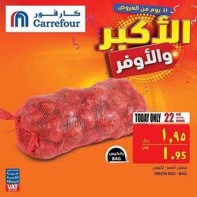 عروض كارفور اليوم 22 مارس 2019 الموافق 15 رجب 1440 عروض اليوم 8 8288608239