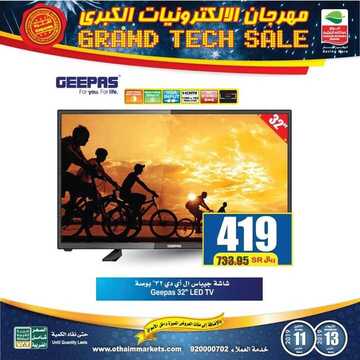 عرض العثيم اليوم 11 مارس 2019 الموافق 4 رجب 1440 عروض الالكترونيات 8 8506216587