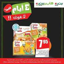 عروض بنده اليوم 18 مارس 2019 الموافق 11 رجب 1440 عروض 4 أيام 2 901619382