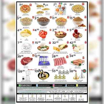 عروض مانويل جدة اليوم 10 مارس 2019 الموافق 3 رجب 1440 عروض 3 ايام 7 9212622051