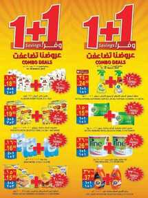 عروض التميمي الرياض الأسبوعية 14 مارس 2019 الموافق 7 رجب 1440 2 9354087260