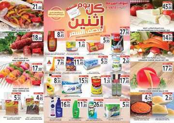 عروض أسواق المزرعة الشرقية اليوم 11 مارس 2019 الموفق 4 رجب 1440 يوم الاثنين الطازج 7 9674460083