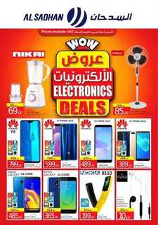 عروض السدحان اليوم 9 مارس 2019 الموافق 2 رجب 1440 عروض الالكترونيات 6 9949357972