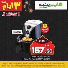 عروض هايبر بنده أفضل العروض الرائعة اليوم 8 أبريل 2019 الموافق 3 شعبان 1440 عروض 3 أيام 2 1143342857