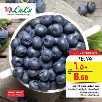 عروض لولو الدمام اليوم 21 أبريل 2019 الموافق 16 شعبان 1440 عروض الاحد و الاثنين 6 1542558920