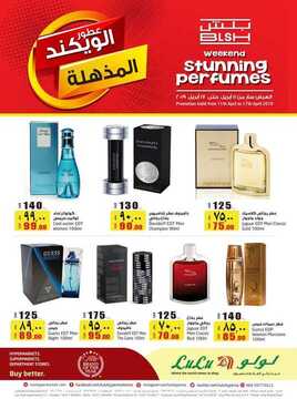 عروض لولو الرياض اليوم 11 أبريل 2019 الموافق 6 شعبان 1440 عروض الويكند الخاصة 3 1590307142