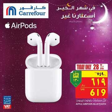 عروض كارفور اليوم 28 أبريل 2019 الموافق 23 شعبان 1440 عروض خاصة لليوم فقط 6 1626531996