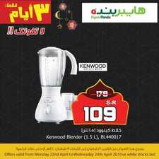 عروض هايبر بنده الأقوى ليوم الاثنين 22 أبريل 2019 الموافق 17 شعبان 1440 عروض 3 أيام 7 2260877618