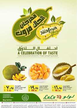 عروض لولو الدمام اليوم 3 أبريل 2019 الموافق 26 رجب 1440 مهرجان جاك فروت 2 3814735873