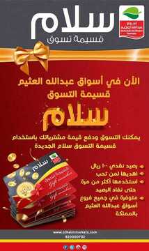 عروض العثيم أقوى عروض الالكترونيات اليوم 29 أبريل 2019 الموافق 24 شعبان 1440 عروض 3 أيام 7 3882632307