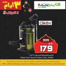 عروض هايبر بنده الأقوى ليوم الاثنين 22 أبريل 2019 الموافق 17 شعبان 1440 عروض 3 أيام 6 466587491