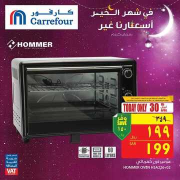 عروض كارفور اليوم 30 أبريل 2019 الموافق 25 شعبان 1440 عروض اليوم فقط 6 5367718845