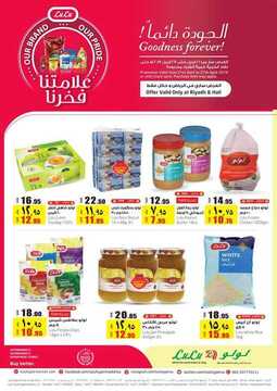 عروض لولو الرياض اليوم 21 أبريل 2019 الموافق 16 شعبان 1440 عرض علامتنا فخرنا 6 5606211906