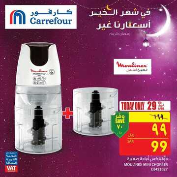 عروض كافور اليوم 29 أبريل 2019 الموافق 24 شعبان 1440 عروض اليوم فقط 6 619416446