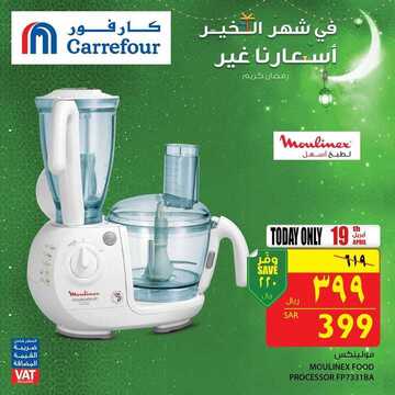 عروض كارفور السعودية اليوم 19 أبريل 2019 الموافق 14 شعبان 1440 عروض خاصة ليوم الجمعة 6 6226095936