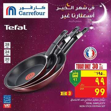 عروض كارفور اليوم 30 أبريل 2019 الموافق 25 شعبان 1440 عروض اليوم فقط 7 7765817067