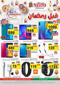 عروض نستو القصيم الأسبوعية 17 أبريل 2019 الموافق 12 شعبان 1440 2 7821767483
