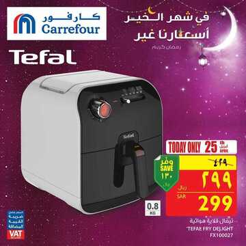 عروض كارفور الرمضانية اليوم 25 أبريل 2019 الموافق 20 شعبان 1440 عروض خاصة اليوم فقط 6 7921925990