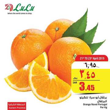 عروض لولو الدمام اليوم 21 أبريل 2019 الموافق 16 شعبان 1440 عروض الاحد و الاثنين 7 8318233992