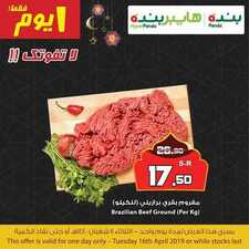 عروض بنده اليوم 16 أبريل 2019 الموافق 11 شعبان 1440 عروض اليوم فقط 2 8437586863