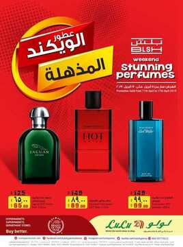 عروض لولو الرياض اليوم 11 أبريل 2019 الموافق 6 شعبان 1440 عروض الويكند الخاصة 2 9385935498