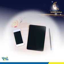 عروض اكسترا اليوم 21 أبريل 2019 الموافق 16 شعبان 1440 عروض الجوالات 6 9772131658