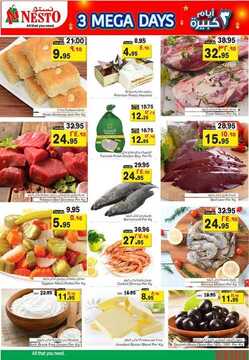 عروض نستو الرياض اليوم 26 مايو 2019 الموافق 21 رمضان 1440 عروض ال 3 أيام الطازجة 9 138513838